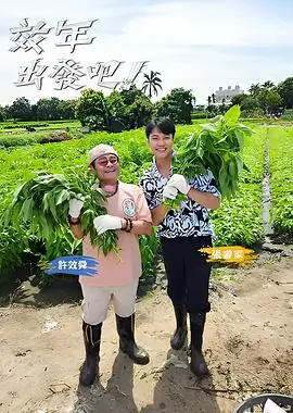 奔跑吧兄弟
